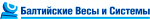 БАЛТИЙСКИЕ ВЕСЫ И СИСТЕМЫ